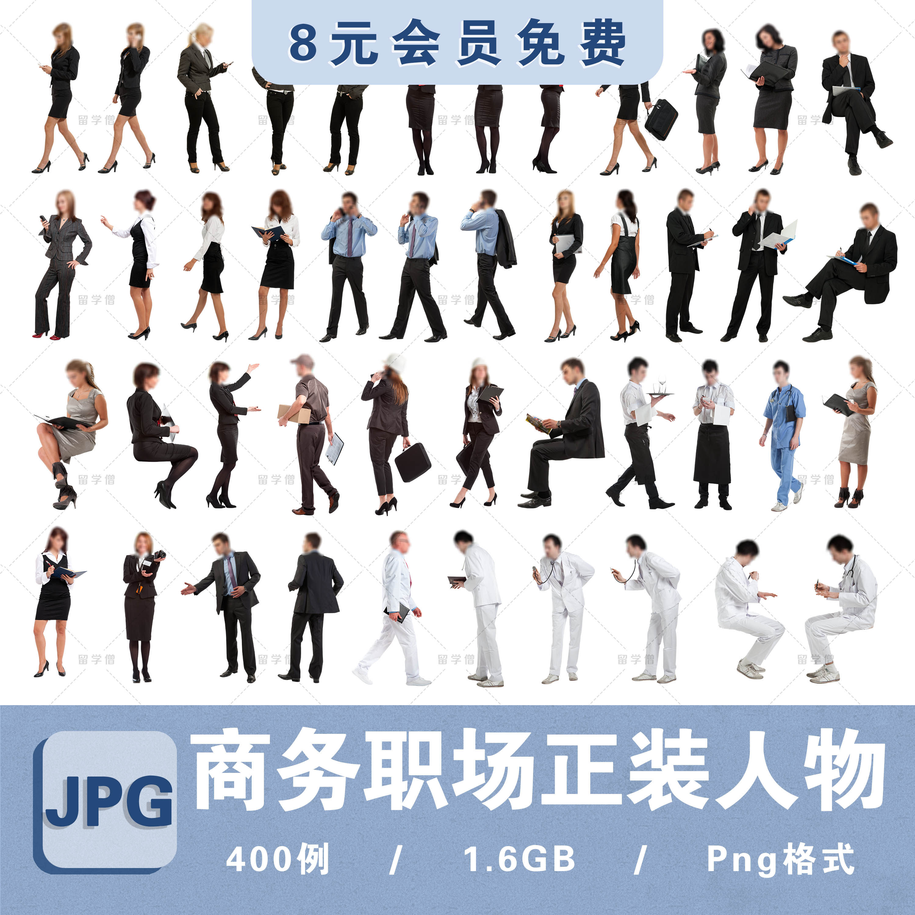 2024高清ps商务商业职场人物西装办公工作行走坐后期png免扣素材
