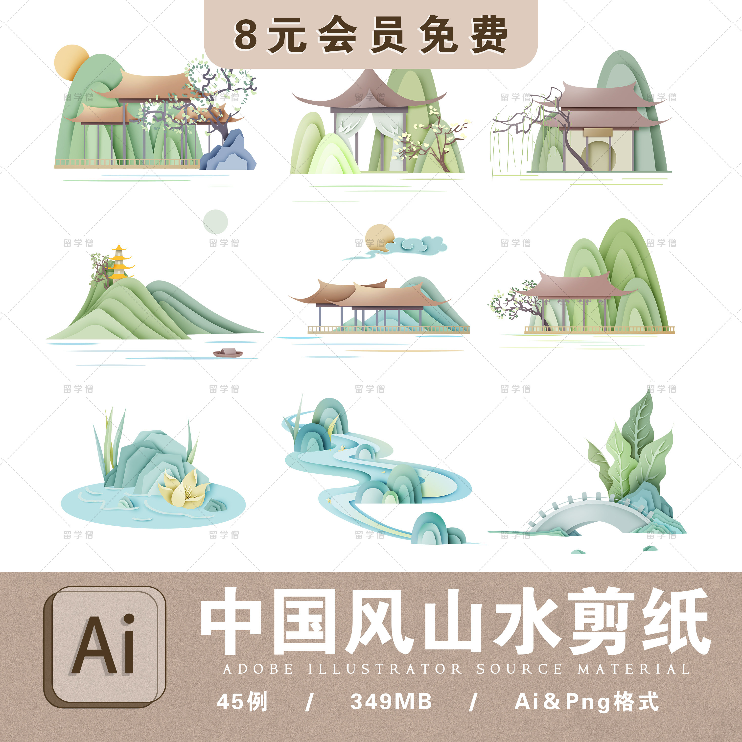 中国风复古烟青色剪纸元素山水景色png免扣小清新装饰psd设计素材