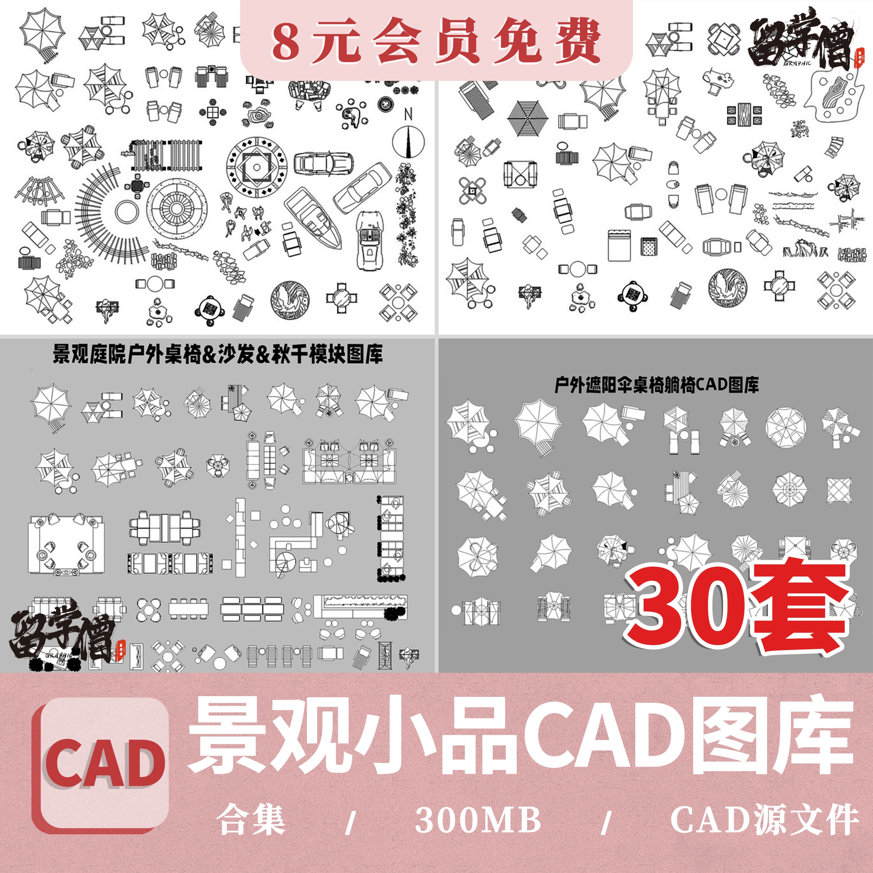 户外园林景观小品CAD平面图例 公园游乐设施庭院座椅亭子施工图库