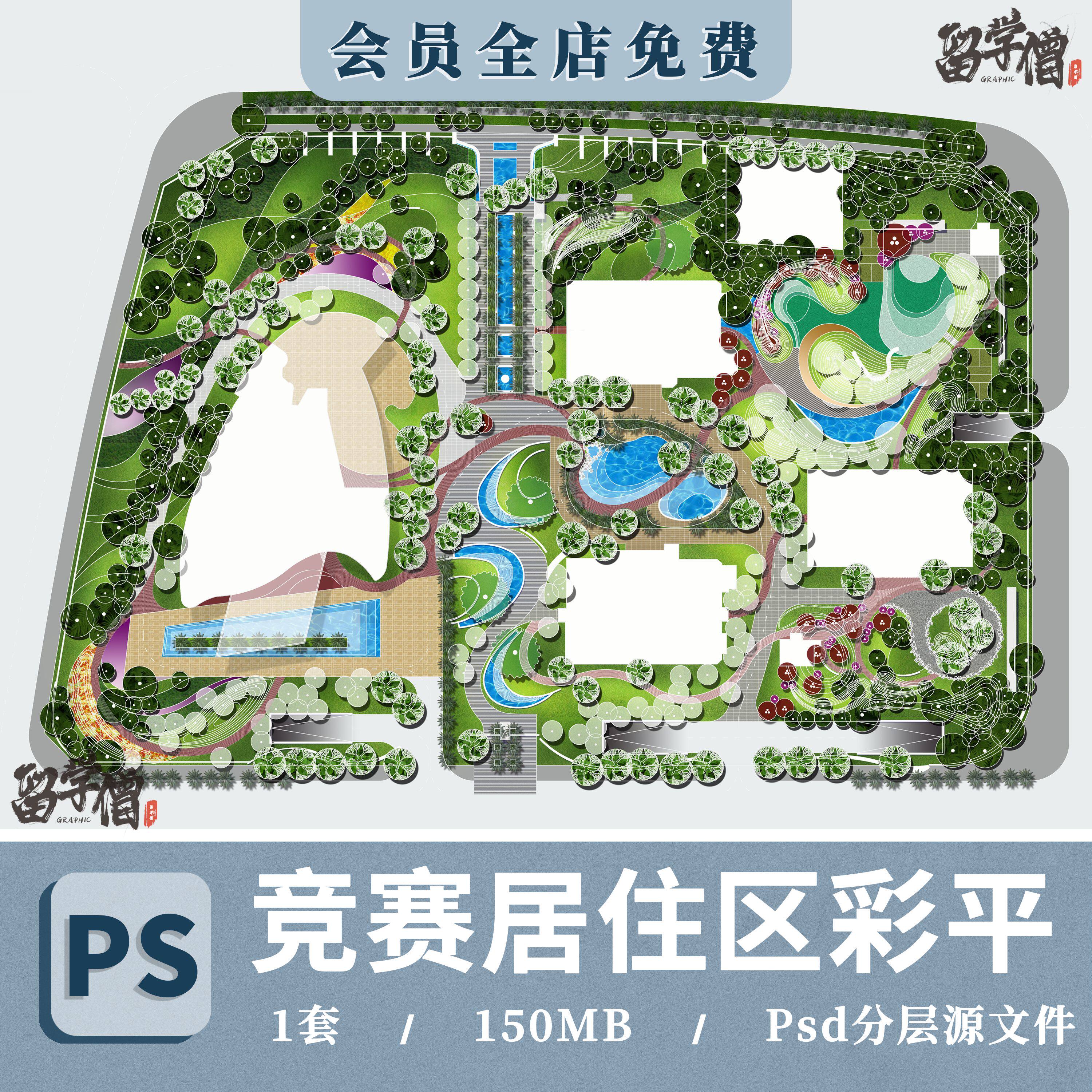 小清新aecom居住区住宅小区景观设计彩色总平面图psd分层ps素材