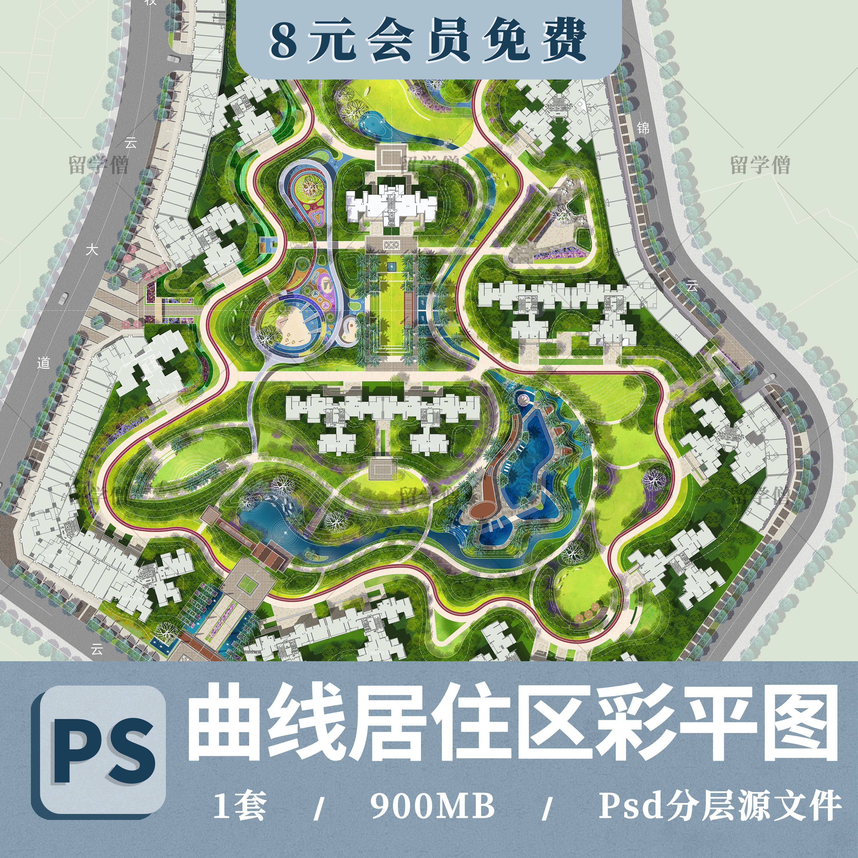 现代大区彩平图ps素材曲线住宅居住区景观总彩平图psd分层源文件