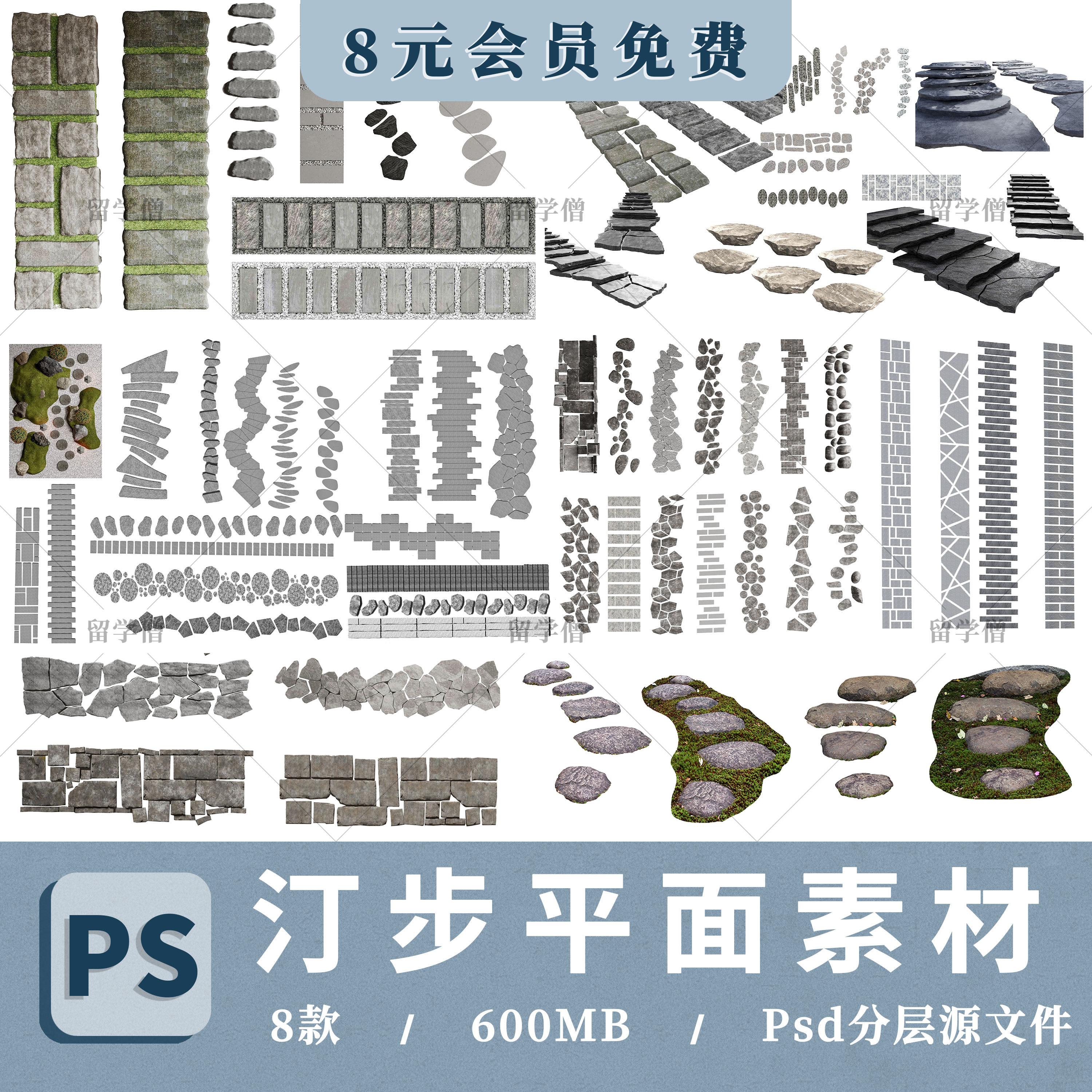 庭院花园彩平图ps露台汀步石碎石板碎拼石块平面图psd分层素材