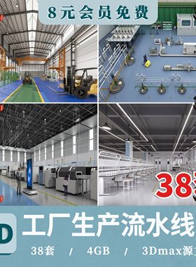 现代工厂生产车间流水线3dmax模型 工业厂房机床设备仓库3d模型库