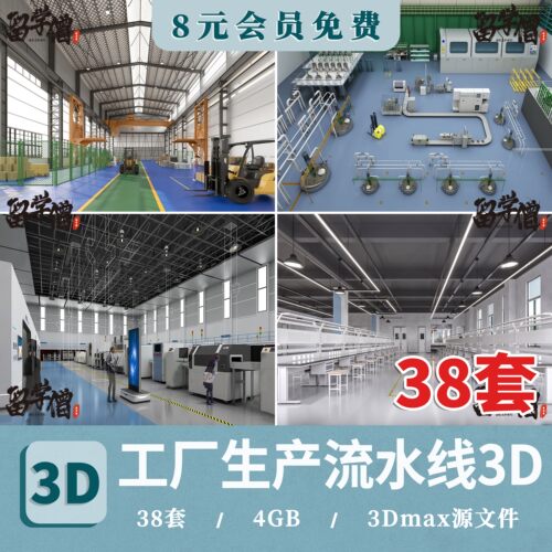 现代工厂生产车间流水线3dmax模型 工业厂房机床设备仓库3d模型库