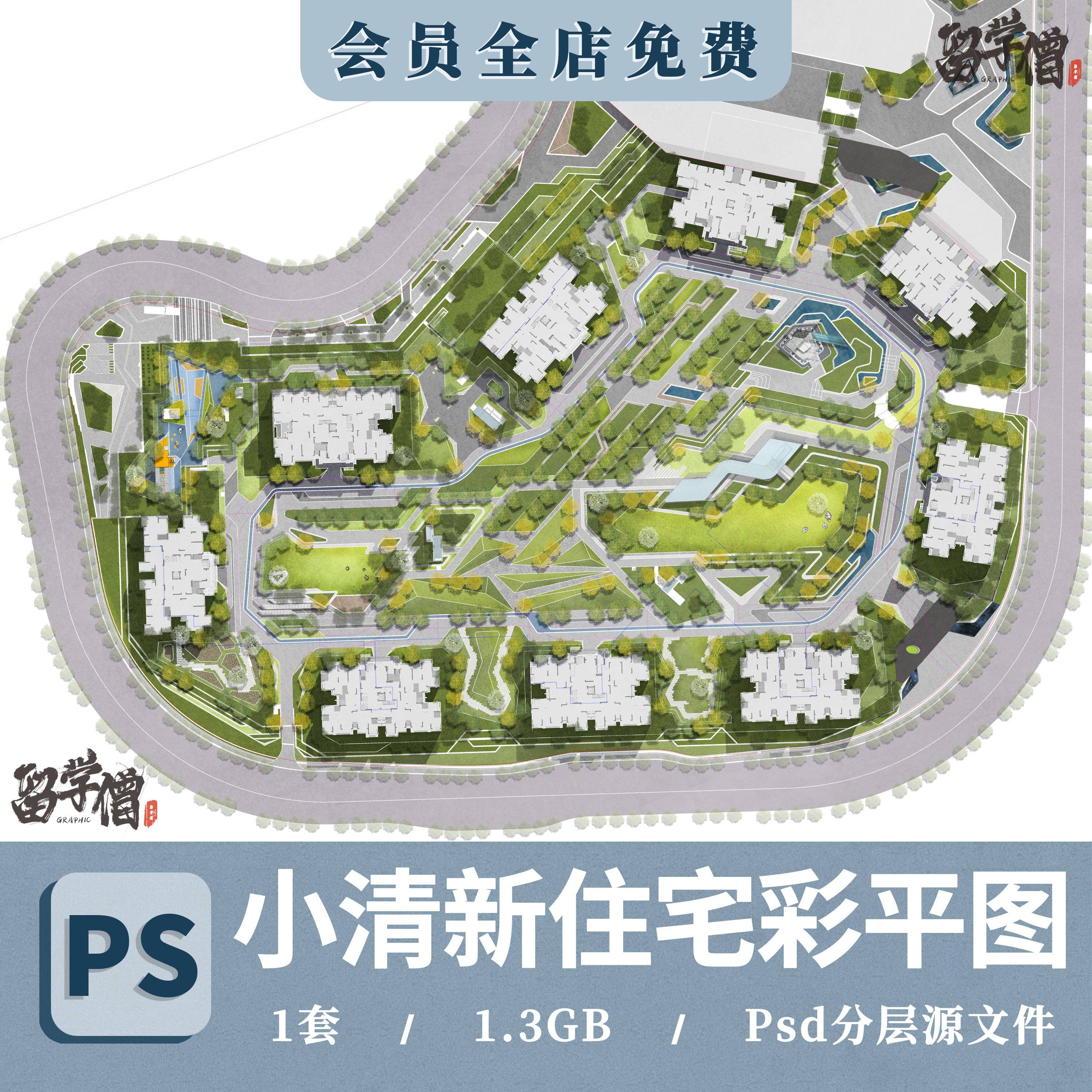 小清新居住区彩平图psd现代大区规划住宅小区ps景观分层平面素材