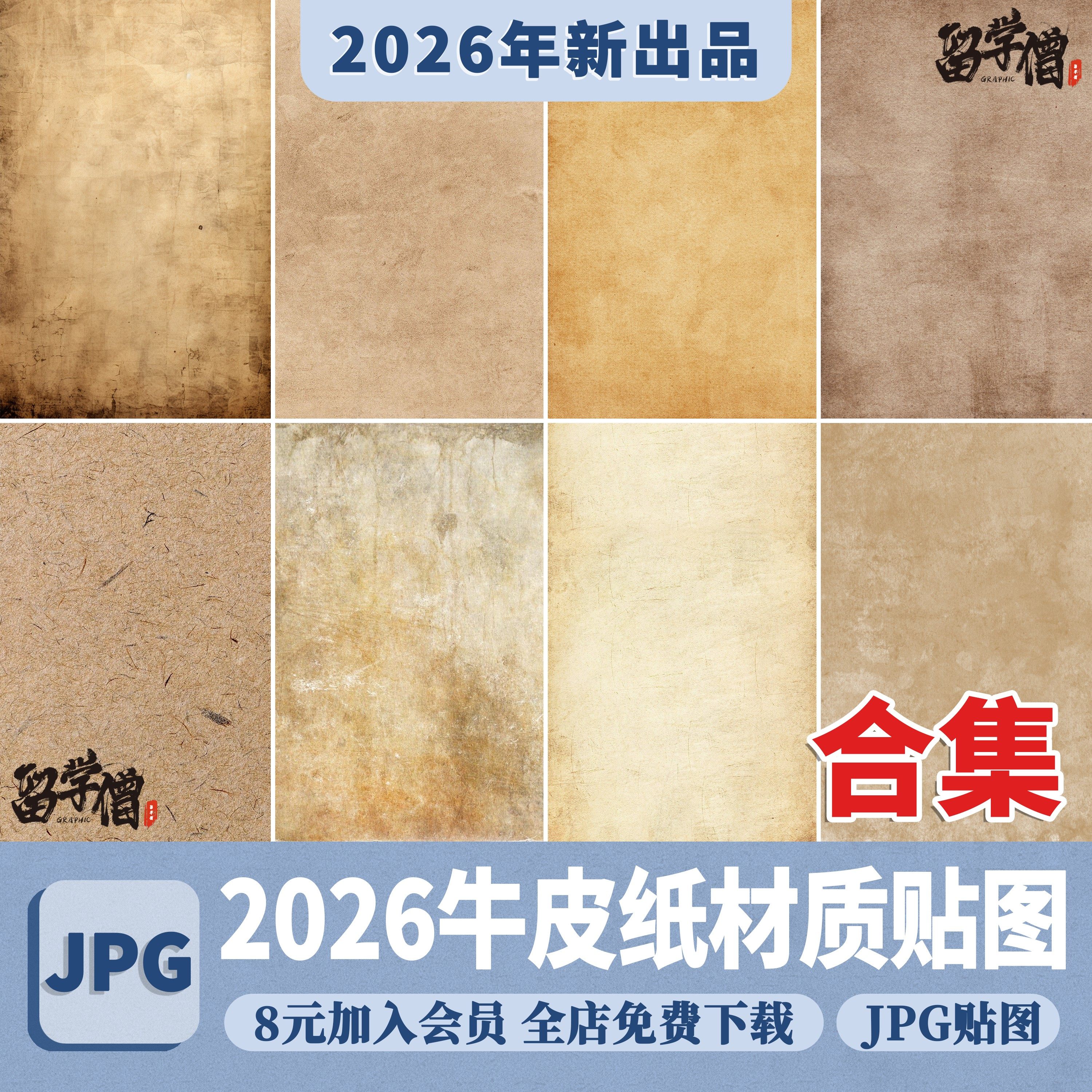 高清纹理牛皮纸做旧黄色肌理复古书本羊皮3d宣纸SU材质PS素材贴图