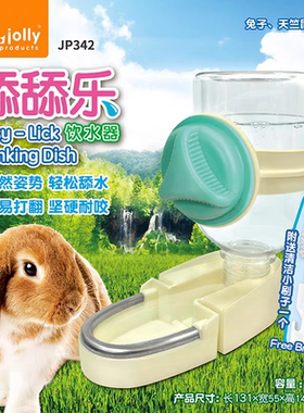 Jolly兔子舔舔乐饮水器300ml 特适合幼兔老年及腰背伤患 兔子水壶
