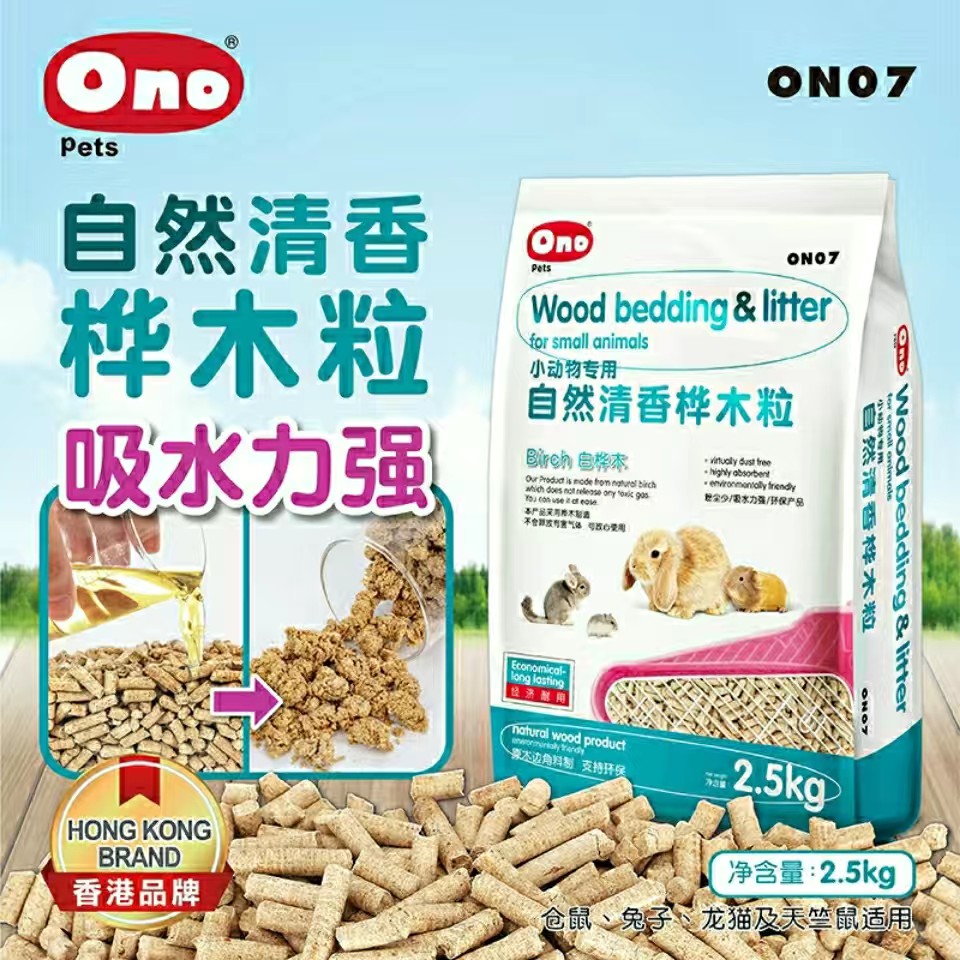 ONO木粒5斤除臭吸尿天然桦木清香兔子龙猫宠物消臭木屑垫料2.5kg