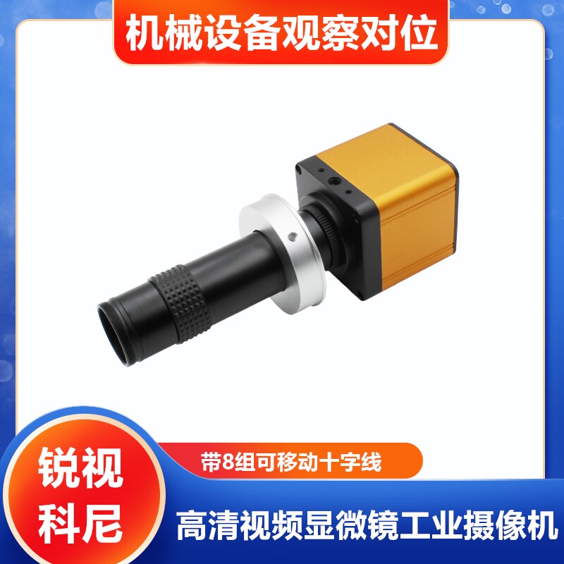 高清数码维修视频显微镜VGA带8组十字线摄像机100X倍工业放大镜头高性价比高么？