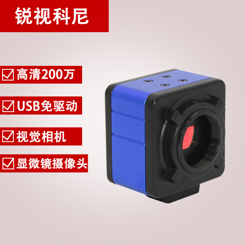 工业相机usb高清免驱 200万彩色机器视觉摄像头笔记本可拍照测量_虎窝淘