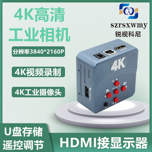 HDMI高清4K显微镜摄像头CCD工业相机USB接口笔记本手机维修摄像头