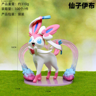 2026新款潮玩动漫宠物小精灵手办仙子月亮叶伊布模型装饰摆件玩具