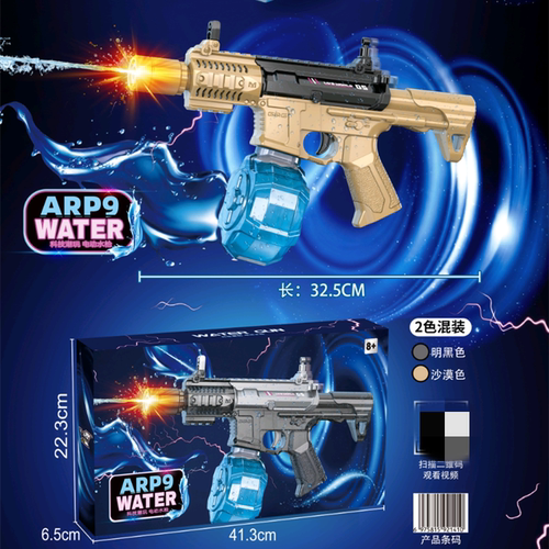 新款洛臣充电式ARP9水枪儿童大容量电动连发炫酷灯光滋水枪玩具