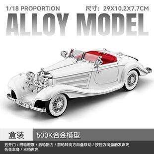 车致1 18复古大奔500K老爷车声光回力车儿童玩具仿真合金汽车模型