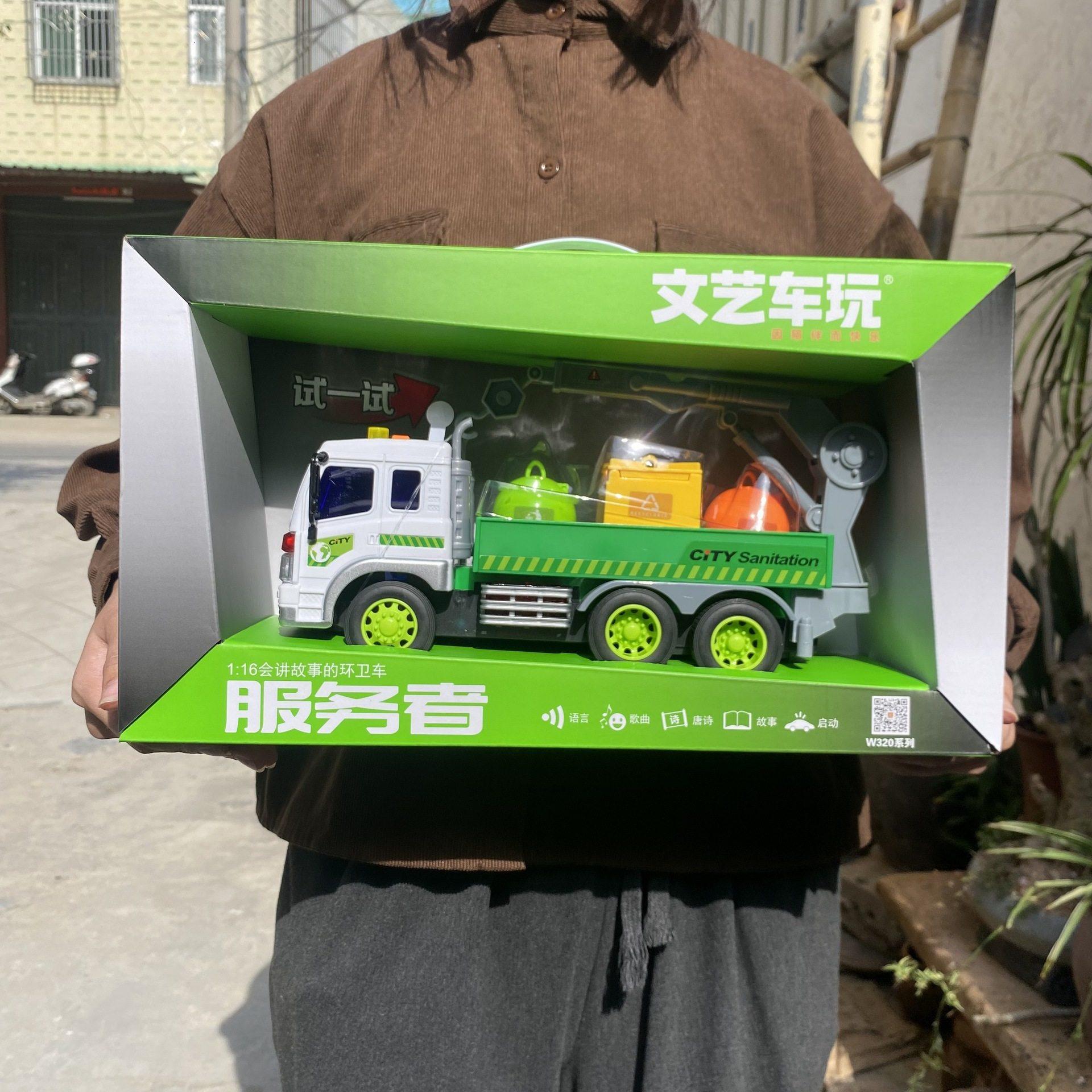 文艺声光故事大号惯性仿真垃圾车吊车环卫车清运工程车儿童玩具