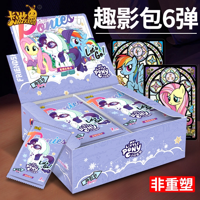 卡游小马宝莉卡片趣影6第六弹卡包黑背cr一整盒小宝玛丽收藏卡牌