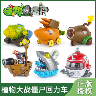 植物大战僵尸2椰子加农炮回力车全套胡萝卜鲨鱼boos弹射儿童玩具