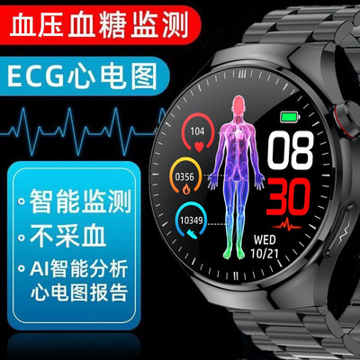 华强北智能蓝牙通话血糖心电图血压心率血氧体温运动睡眠老人手表