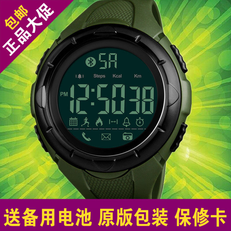 时刻美新款运动马拉松跑步智能计步蓝牙多功能男学生电子手表1326