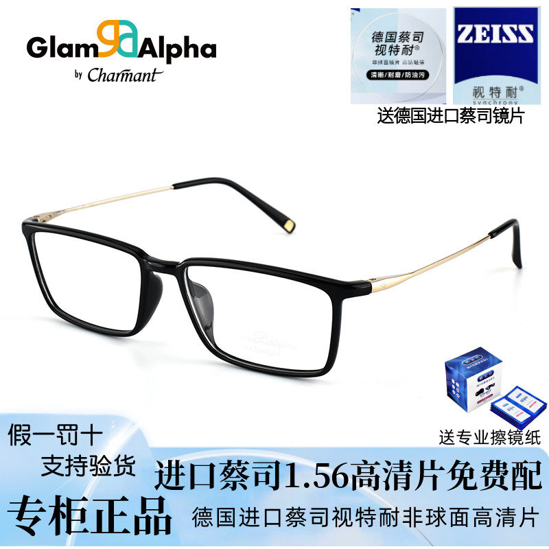 charmant夏蒙眼镜框男时尚全框tr90镜架可配近视镜片ga38093