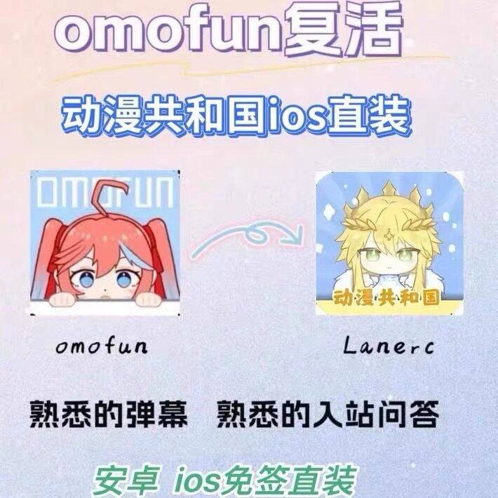 动漫共和国omogun追番无广神器 苹果ios免签直装 Safari下载安装