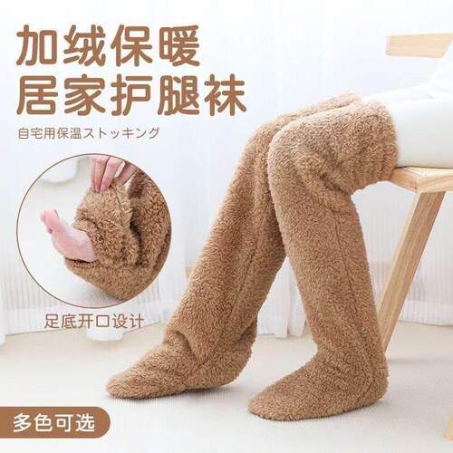 200g加厚加克重腿部保暖