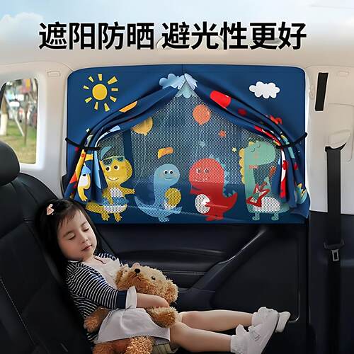 车上遮阳帘睡觉隐私帘磁