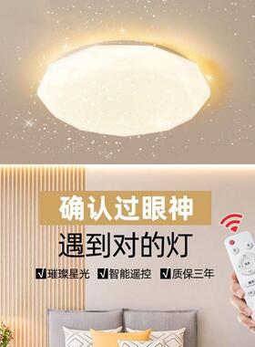 LED吸顶灯温馨浪漫三变色卧室灯圆形现代简约超亮客厅灯面包灯具