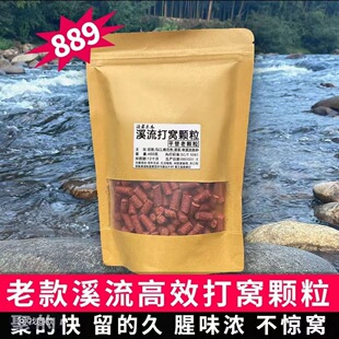 溪流平替重塑12号超大颗粒石斑溪哥马口桃花雅鱼赤尾专用889老款
