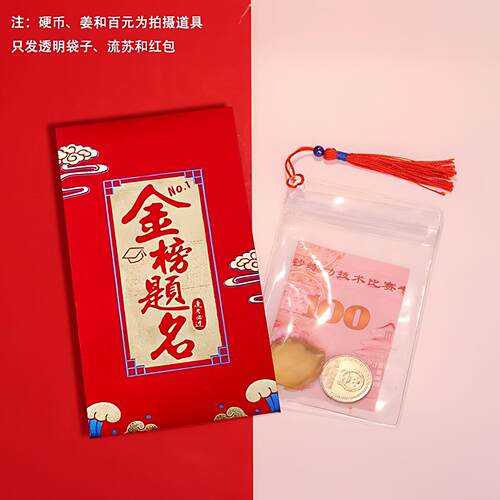 高考寓意好的礼物励志小