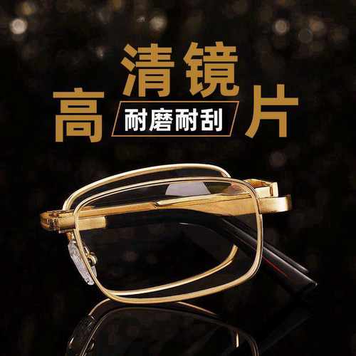 高清耐刮抗疲劳防蓝光老光镜度数准确折叠老花镜中老年