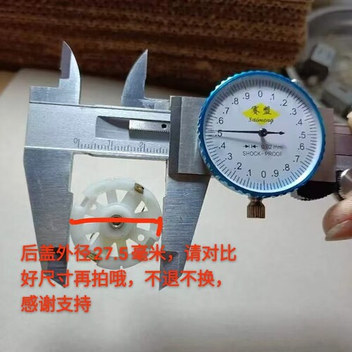 马达配件365/380/385碳刷耐磨电机后盖滑动轴承直径27.5㎜