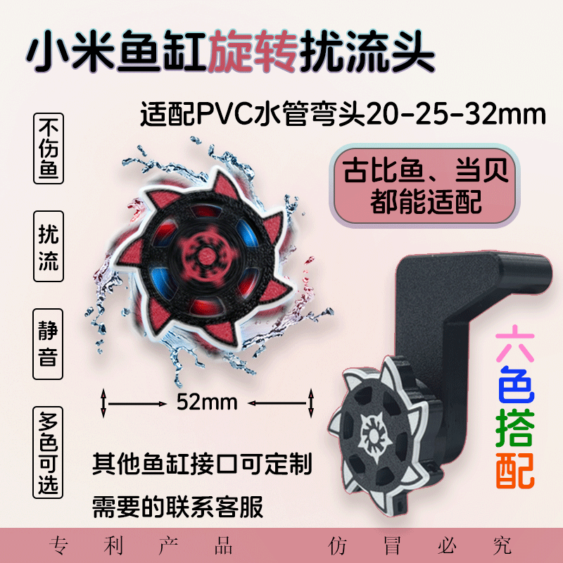 小米鱼缸或当贝鱼缸出水口改装