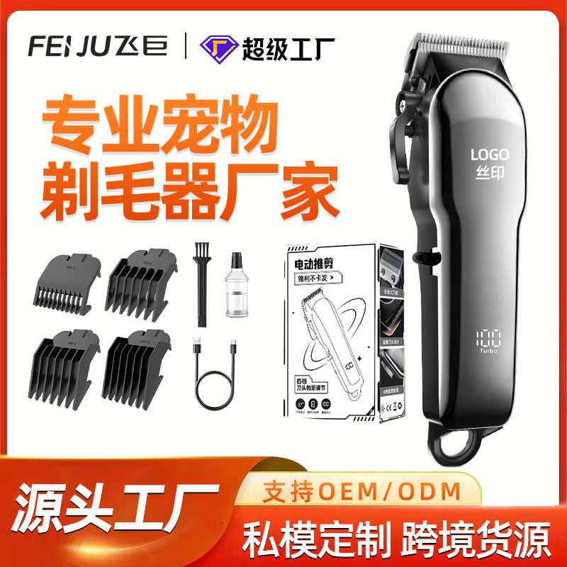 宠物理毛器狗狗剃毛器电推剪大功率电推子狗毛宠物店用大型犬神器