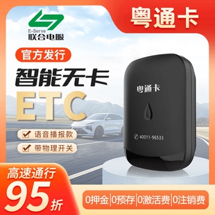 香港澳门直发港车北上全国高速通用设备智能无卡高速ETC2025新款