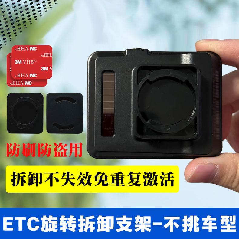 ETC支架免二次激活免安装玻璃支架可拆卸支架智能无卡ETC通用支架