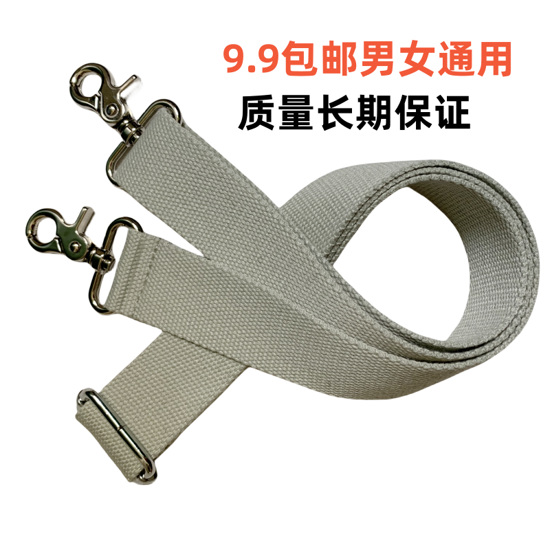 斜挎帆布配件尼龙米白百搭背包带