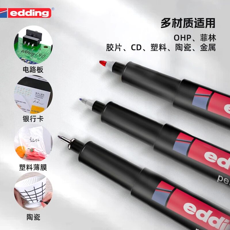 edding油性极细速干防水记号笔图片