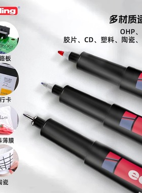edding油性记号笔速干超细防水不掉色胶片标记笔塑料140/141/143