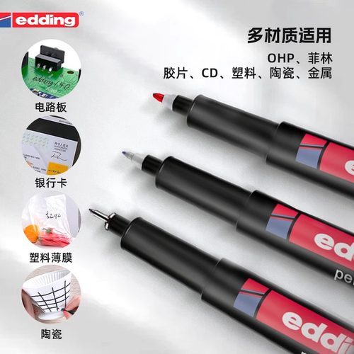 edding油性极细速干防水记号笔
