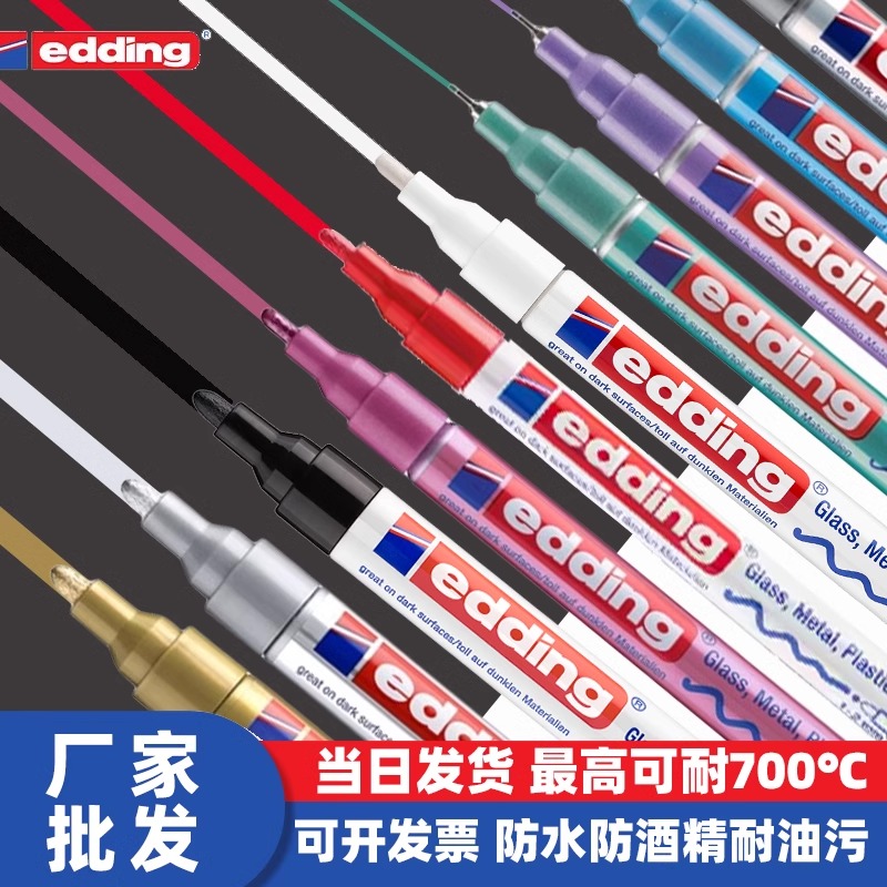 德国艾迪1mm耐油描金笔