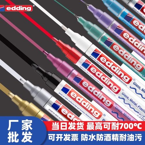 德国艾迪1mm耐油描金笔