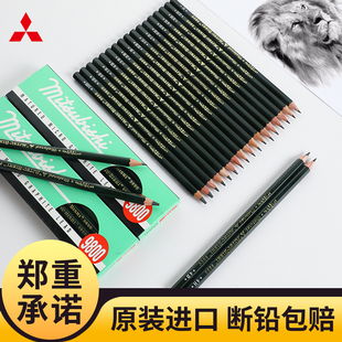 日本进口三菱9800铅笔素描专业美术炭笔2比hb考试涂卡铅笔套装