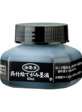 kuretake油烟墨多色选科学毛笔