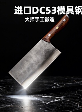 DC53钢锻打菜刀家用斩切两用刀具厨房超快锋利切片切菜刀切肉砍骨