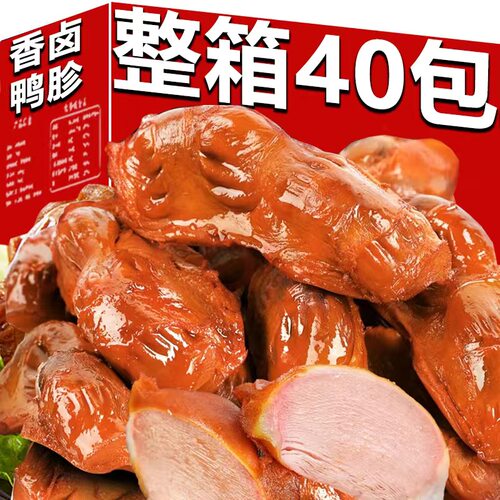 卤味鸭肫熟食鸭胗香辣解馋小零食夜宵充饥休闲食品小吃即食下酒菜