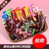 顺利达山楂条山楂片果味大礼包各种口味儿童宝宝营养散装 零食枸杞