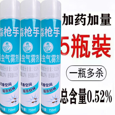 杀虫喷雾剂家用室内卧室杀苍蝇蚂蚁蚊子蟑螂气雾剂杀虫剂750毫升