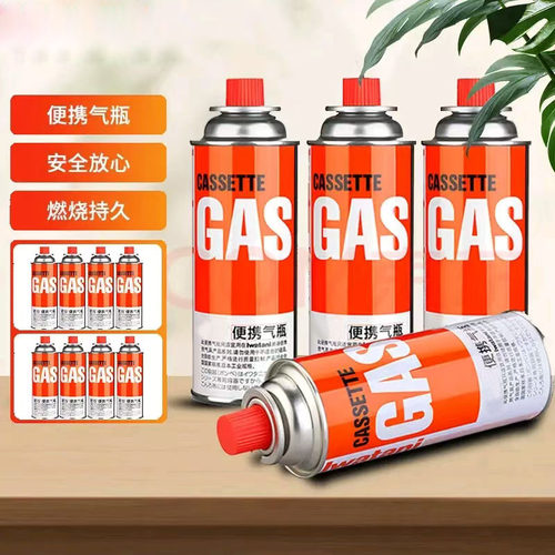 防爆便携式卡式炉气罐喷火枪户外丁烷液化燃气瓶瓦斯气体小煤气罐