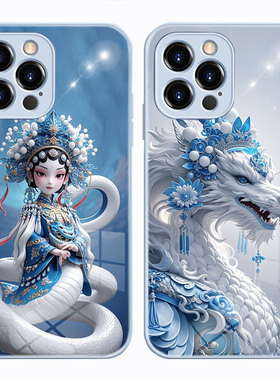 适用iPhone16pro中国风十二生肖手机壳戏曲二次元VIVOY300T蓝色OPPOrealmeGT7苹果14一加13T小米15华为mate70